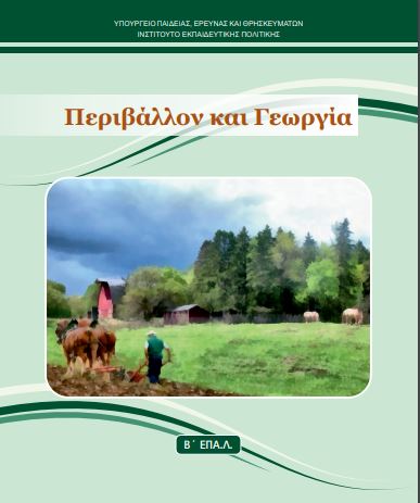 Μάθημα